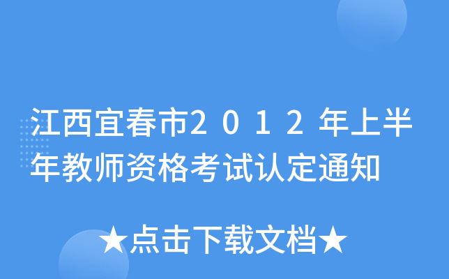 ˴2012ϰ̎YԇJ(rn)֪ͨ