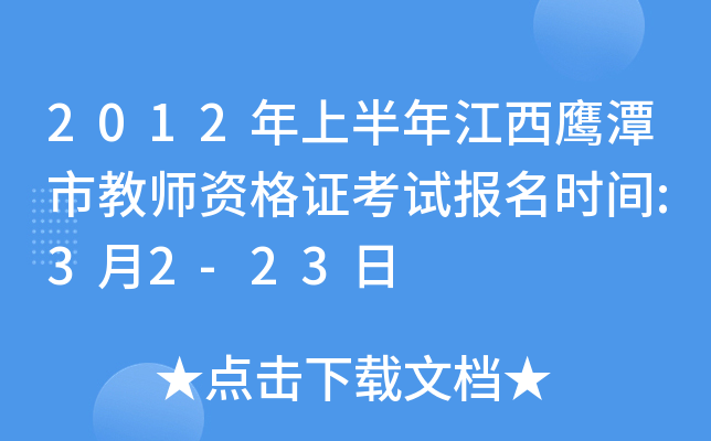 2012ϰ꽭̶н̎YCԇrg:32-23