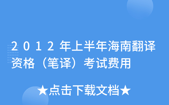 2012ϰ꺣ϷgY񣨹PgԇM(fi)