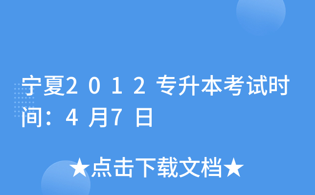 2012ԇr(sh)g47