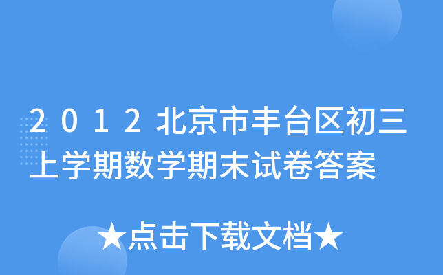 2012S_(ti)^(q)όW(xu)ڔ(sh)W(xu)ĩԇ