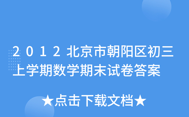 2012гꖅ^(q)όW(xu)ڔ(sh)W(xu)ĩԇ