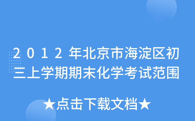 2012걱к^(q)όW(xu)ĩW(xu)ԇ