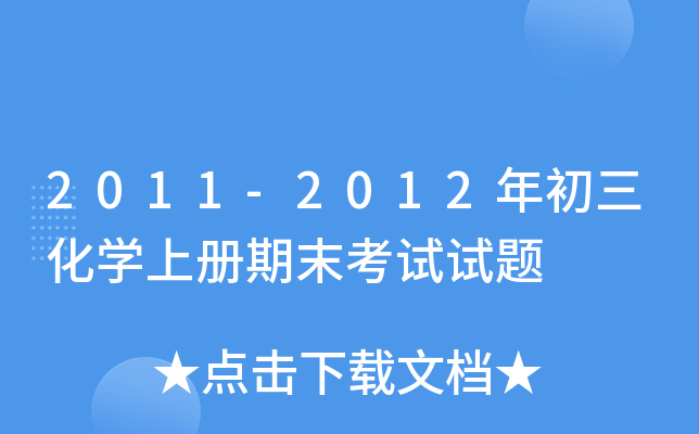 2011-2012W(xu)σ(c)ĩԇԇ}