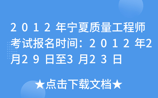 2012ꌎ|(zh)̎ԇrg2012229323