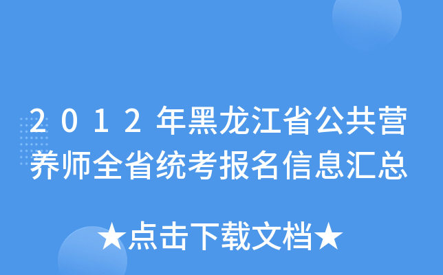 2012ʡIB(yng)ȫʡy(tng)ϢR