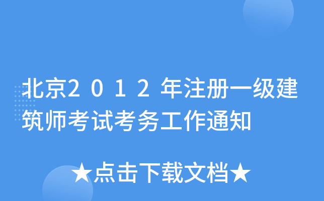2012עһԇչ֪ͨ