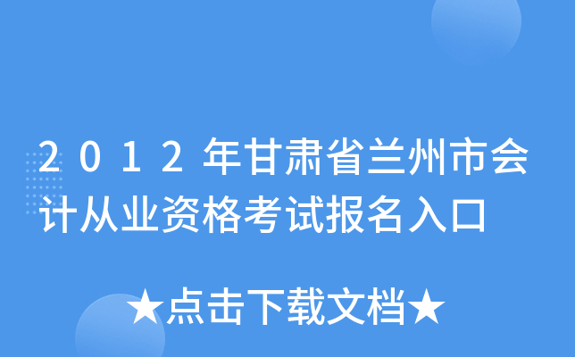 2012CʡmЕӋ(j)ĘI(y)Yԇ(bo)