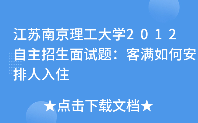 KϾW(xu)2012ԇ}͝Mΰס