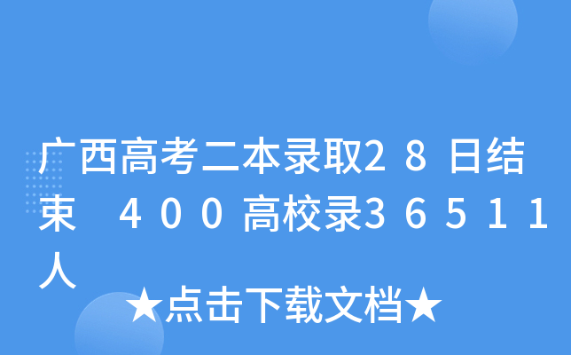 V߿ȡ28սY(ji) 400У36511