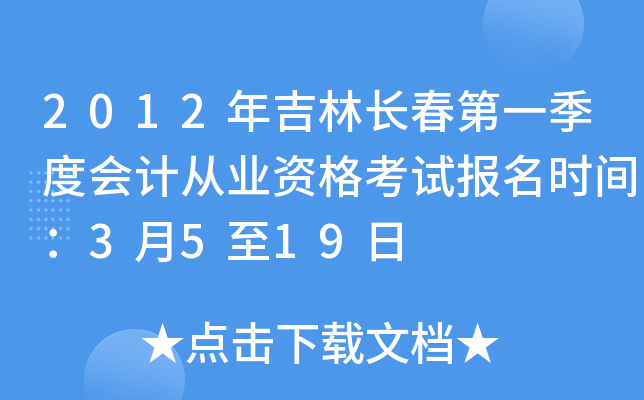 2012�꼪�ֳ�����һ���Ȼ�ƴ�ҵ�ʸ��Ա���ʱ�䣺3��5��19��