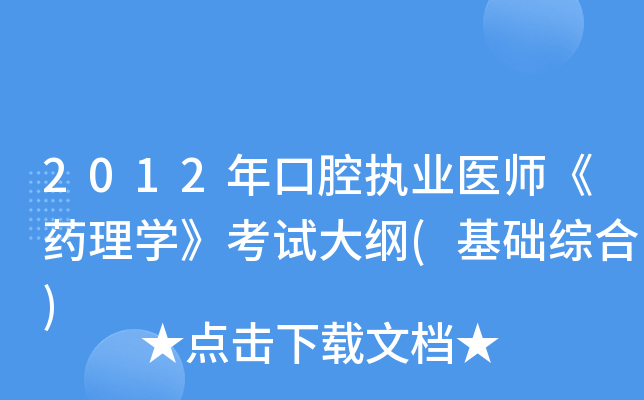2012ǻ(zh)I(y)t(y)ˎW(xu)ԇV(A(ch)C)
