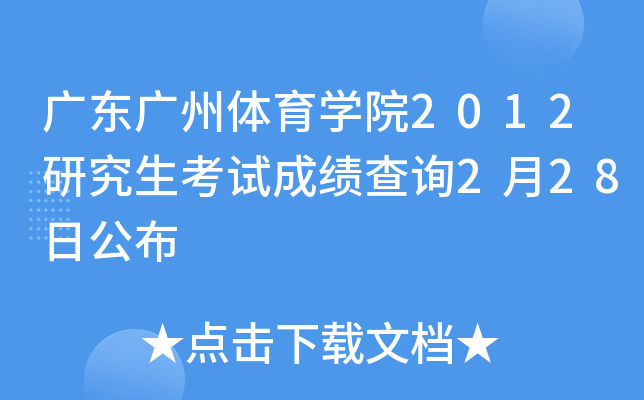 V|VwW(xu)Ժ2012оԇɿ(j)ԃ228չ