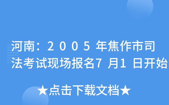 ϣ2005꽹˾ԇF(xin)71_ʼ