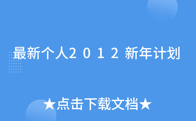 2012Ӌ