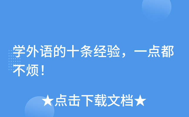 W(xu)Zʮl(jng)һc(din)