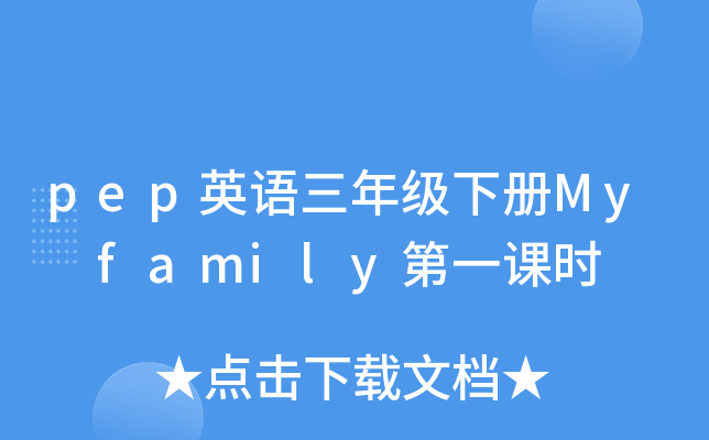 pepӢZ꼉My familyһnr