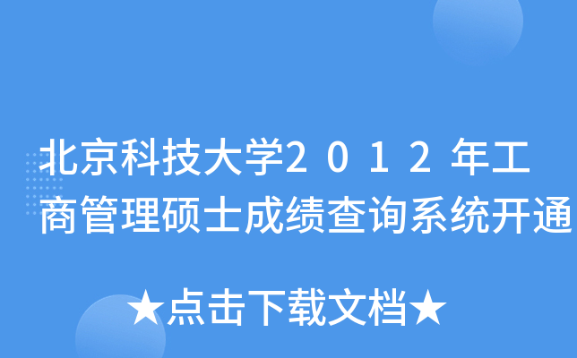 ƼW(xu)2012깤̹Tʿɿԃϵy(tng)_ͨ