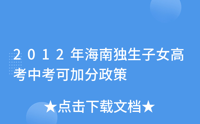 2012꺣ϪŮ߿пɼӷ