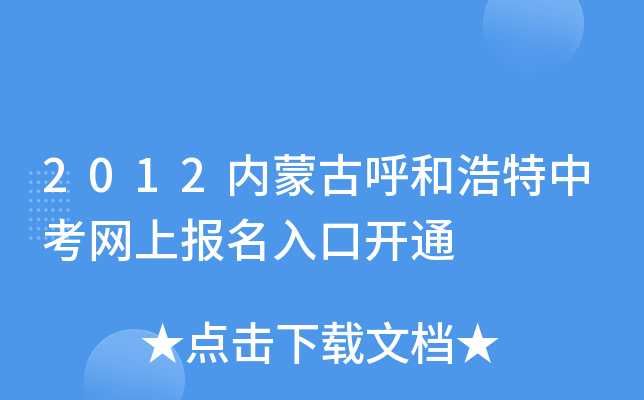 2012(ni)ɹźͺпW(wng)ψ(bo)_ͨ