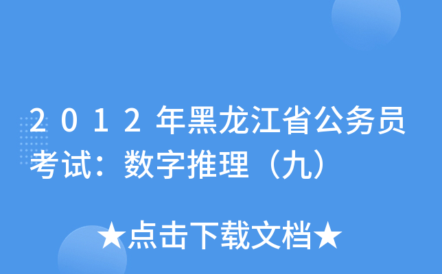 2012ʡ(w)Tԇ(sh)ţ