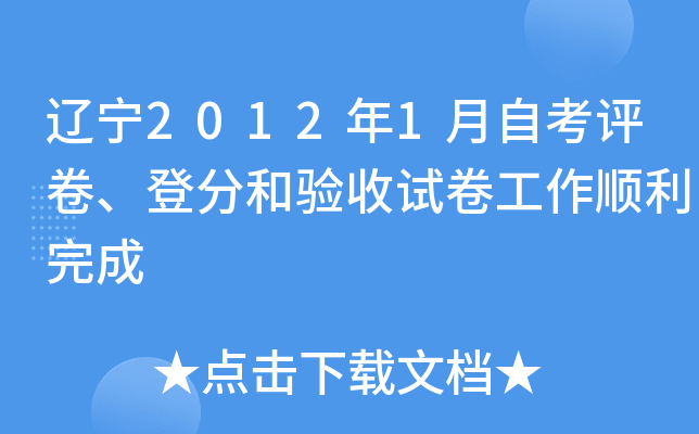 |20121ԿuǷֺԇ