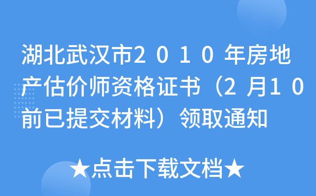 h2010귿خa(chn)r(ji)YC210ǰύϣI(lng)ȡ֪ͨ