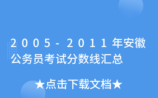 2005-2011갲չ(w)Tԇ?jn)?sh)R