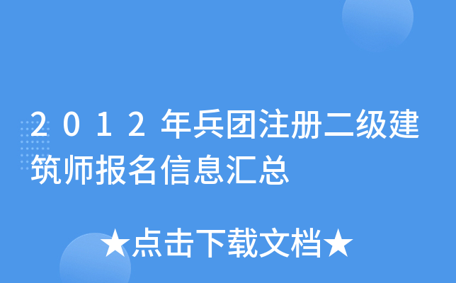 2012F(tun)ע(c)(j)(bo)ϢR