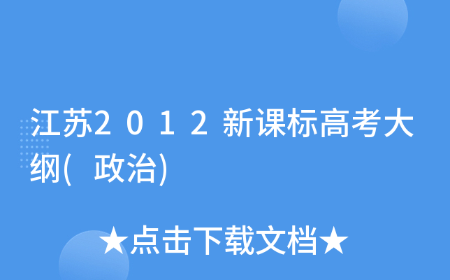 K2012n(bio)߿V()