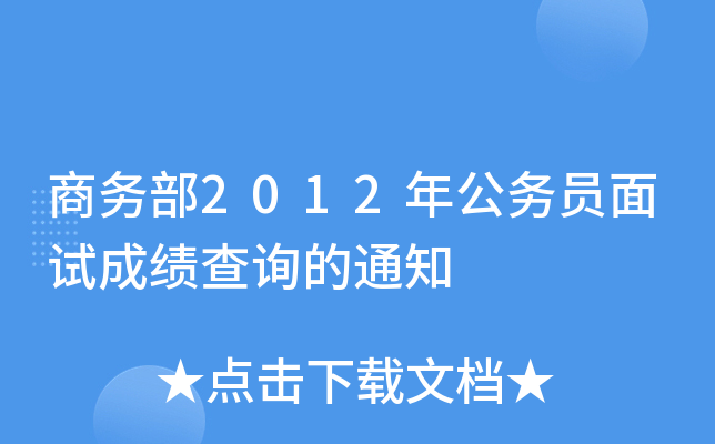 ̄(w)2012깫(w)Tԇɿԃ֪ͨ