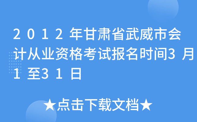 2012CʡЕ(hu)Ӌ(j)ĘI(y)Yԇ(bo)r(sh)g3131