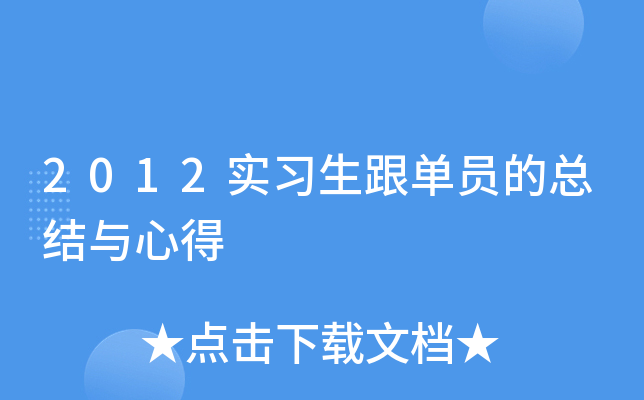 2012(sh)(x)ΆTĿY(ji)cĵ