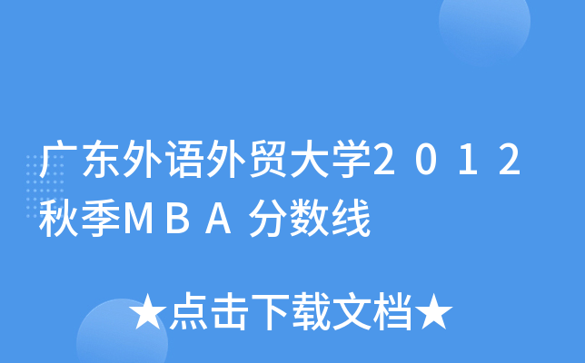 V|ZQ(mo)W(xu)2012＾MBA?jn)?sh)