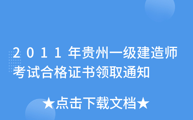 2011Fһ쎟ԇϸCI(lng)ȡ֪ͨ