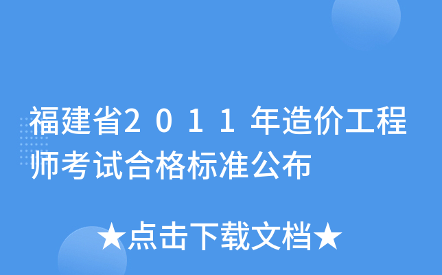 ʡ2011r(ji)̎ԇϸ(bio)(zhn)