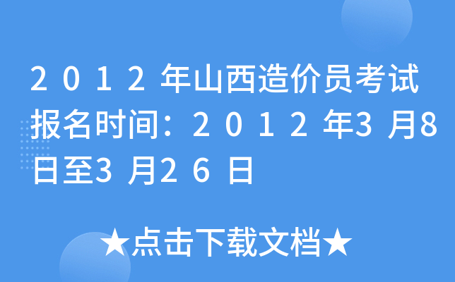 2012ɽr(ji)Tԇ(bo)r(sh)g201238326