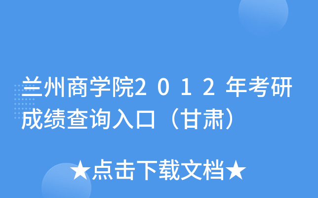 m̌WԺ2012꿼гɿԃڣC