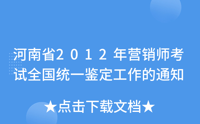 ʡ2012?du)IN(xio)ԇȫ(gu)y(tng)һb֪ͨ