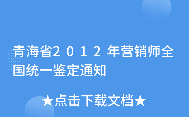 ຣʡ2012?du)INȫy(tng)һb֪ͨ