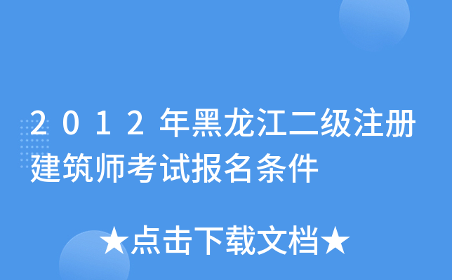 2012(j)ע(c)ԇ(bo)l