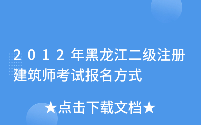 2012(j)ע(c)ԇ(bo)ʽ
