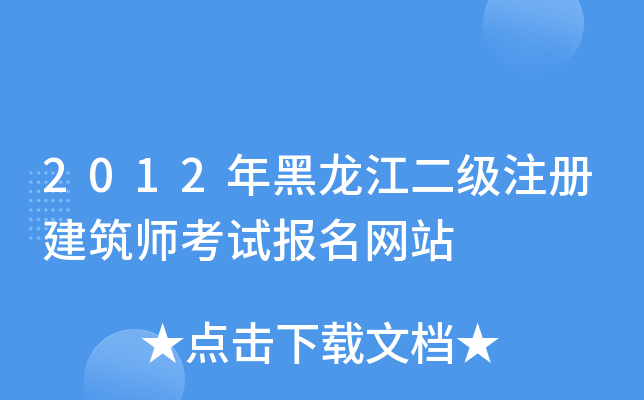 2012(j)ע(c)ԇ(bo)W(wng)վ