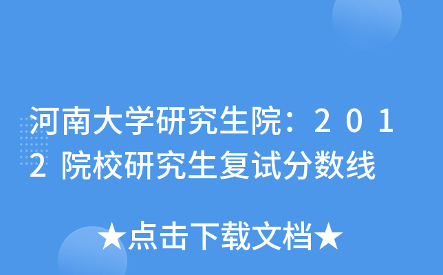 ϴW(xu)оԺ2012ԺУо(f)ԇ?jn)?sh)