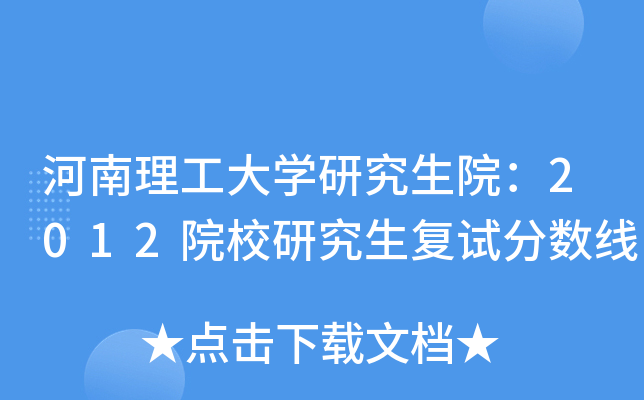W(xu)оԺ2012ԺУо(f)ԇ?jn)?sh)