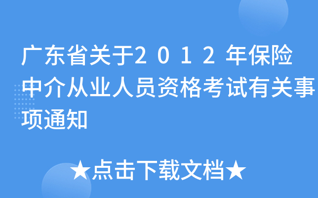 V|ʡP(gun)2012걣U(xin)нĘI(y)ˆTYԇP(gun)(xing)֪ͨ