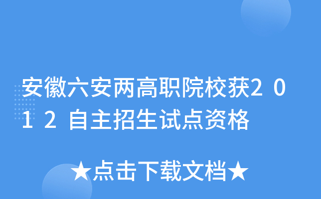 ɸԺУ@2012ԇc(din)Y