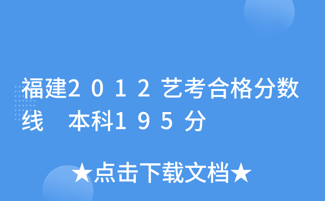 2012ˇϸ?jn)?sh) 195