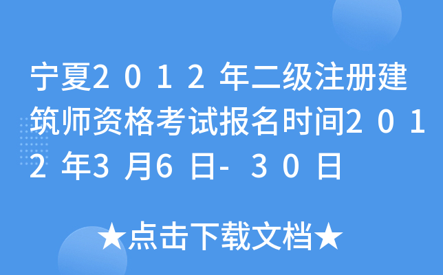 2012(j)ע(c)Yԇ(bo)r(sh)g201236-30