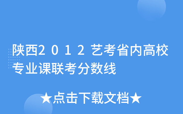2012ˇʡ(ni)УI(y)n(lin)?jn)?sh)